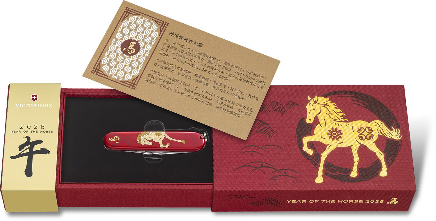 Victorinox Swiss Army Limited Edition Huntsman Multi-Tool, 2026